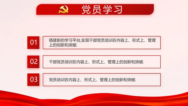 红色学习红船精神继承甘于奉献的红色基因PPT