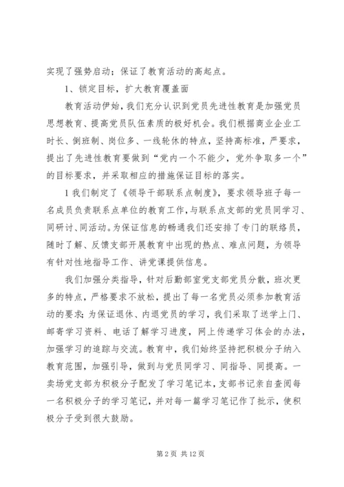 创新形式丰富内容推进山西焦煤反腐倡廉宣传教育月活动深入开展 (3).docx