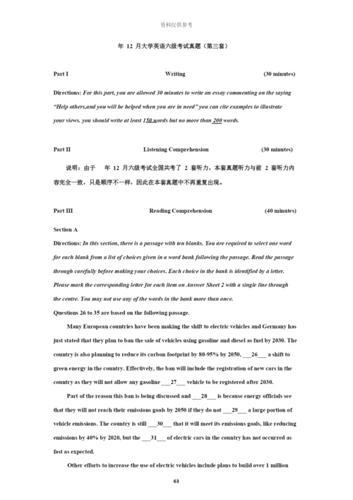 大学英语六级考试真题模拟详细解析第三套.docx