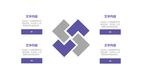 紫色插画风企业宣传手册PPT模板