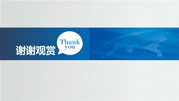 全球商务画册通用PPT模板