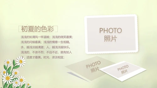 唯美致青春毕业季大学毕业纪念册电子相册动态PPT模板