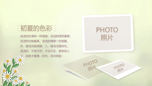 唯美致青春毕业季大学毕业纪念册电子相册动态PPT模板