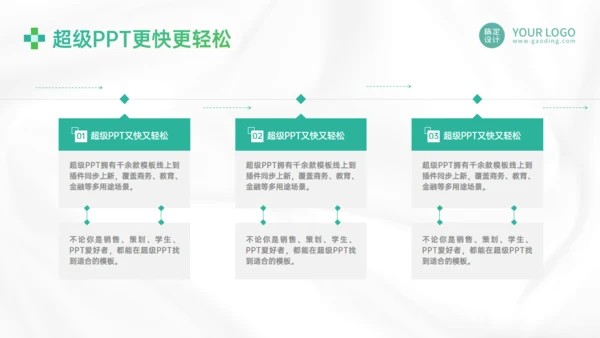 智慧医疗康养融合老年生活养老院通用PPT模板