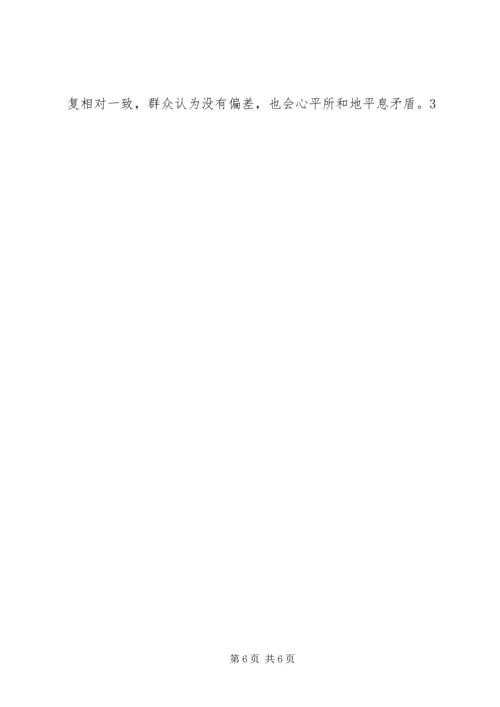 学习枫桥经验创新社会管理.docx