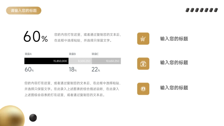 黑金高端质感金融行业工作汇报PPT模板