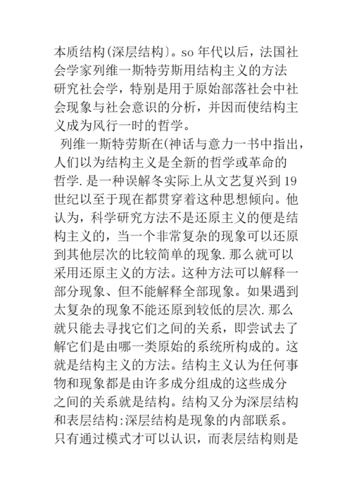 浅论文化批判与学术批评.docx