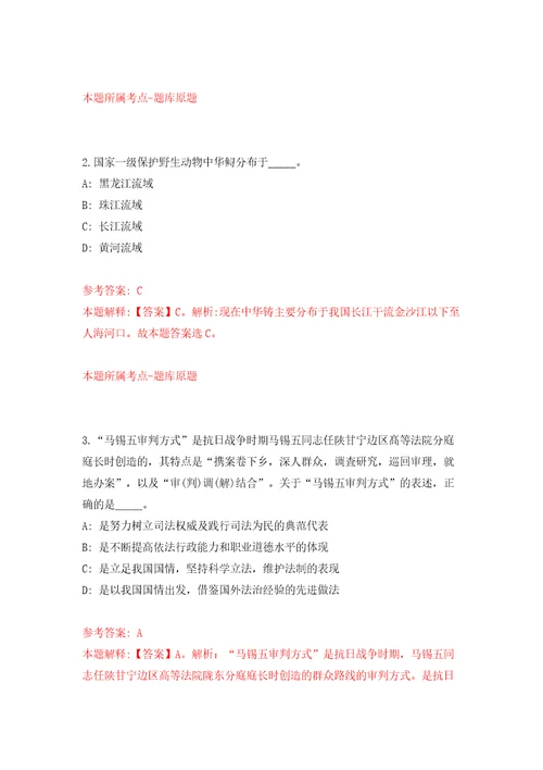 浙江省嘉兴市湘家荡发展投资集团有限公司下属承资公司招聘10名编外工作人员模拟试卷含答案解析6