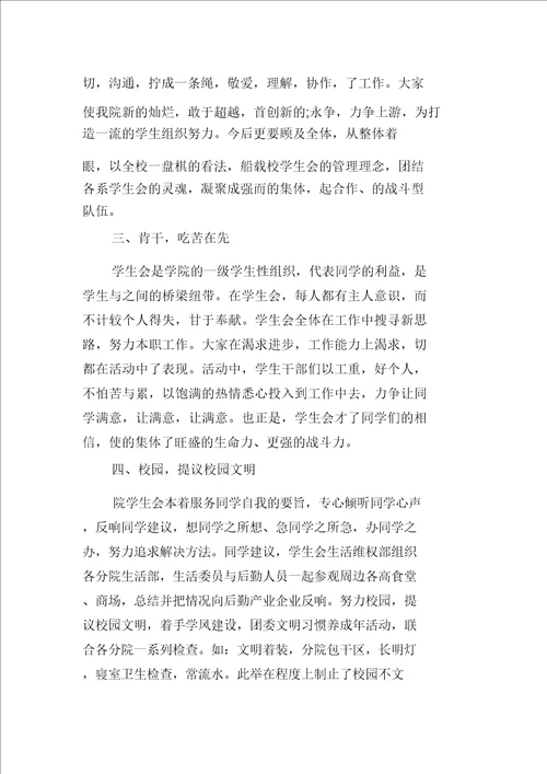 2019学校学生工作总结范文三篇