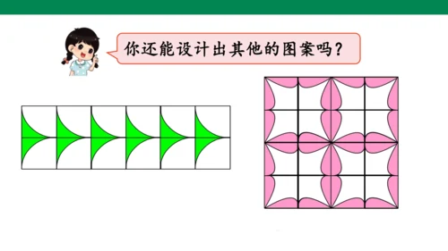 人教版二下第六单元★  小小设计师 课件