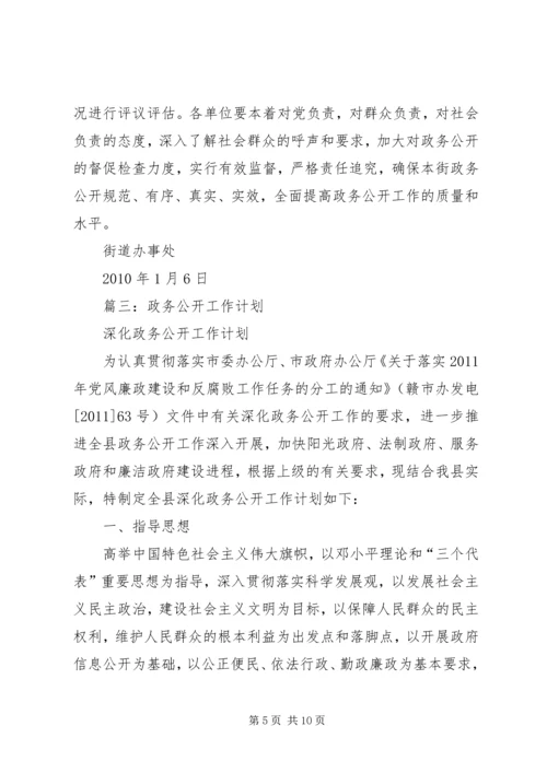 篇一：电子政务中心XX年工作计划.docx