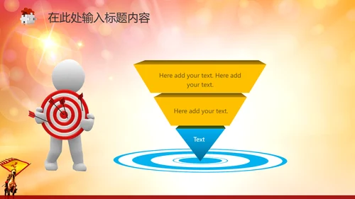 2015誓师动员大会年会PPT赢战羊年