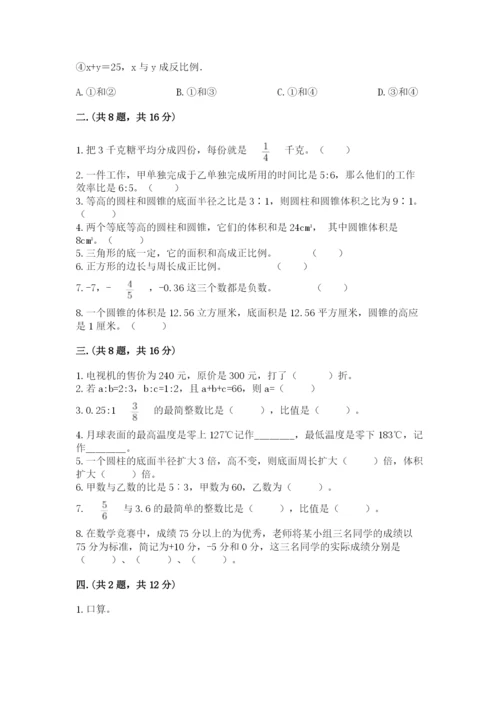 辽宁省【小升初】小升初数学试卷（含答案）.docx