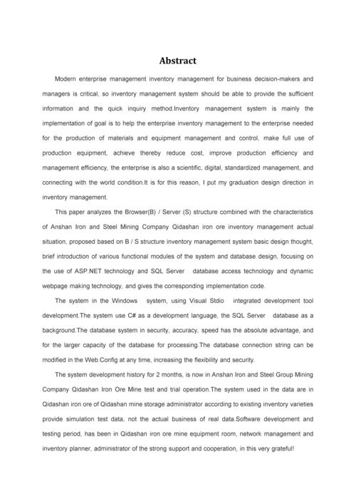 计算机专业毕业设计论文齐大山铁矿库存管理系统绝对模板.docx