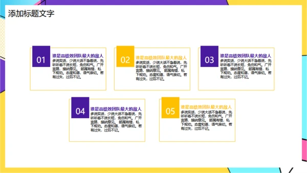 人力资源部团队凝聚力培训通用PPT模板