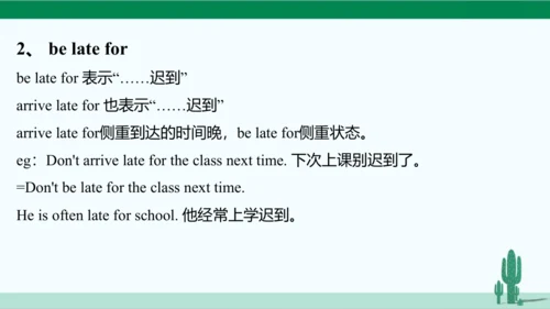 Unit 4 Don't eat in class. 单元综合复习课件 人教版英语七年级下册