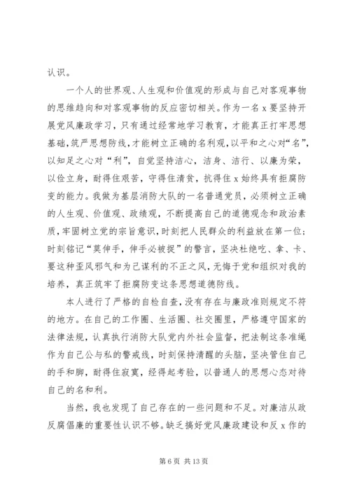 观看《政治掮客苏洪波》警示片心得体会多篇.docx