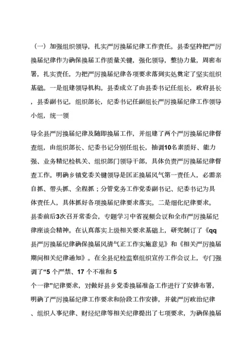 材料范文之队伍发展建设汇报材料.docx