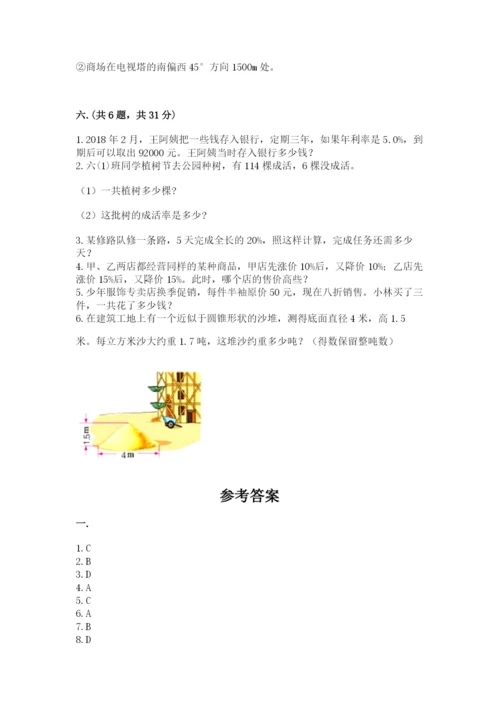 河南省平顶山市六年级下册数学期末测试卷附参考答案ab卷.docx