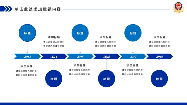 蓝色公安警察工作总结述职报告动态PPT模板