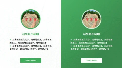 山东中医药大学李时珍雕塑答辩通用PPT模板