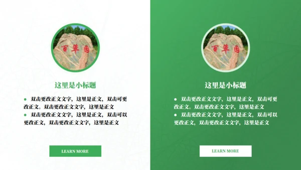山东中医药大学李时珍雕塑答辩通用PPT模板