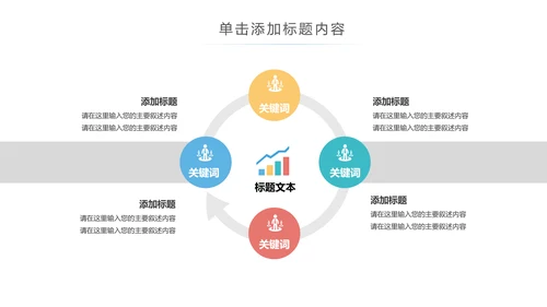 手机APP互联网云计算大数据科技PPT