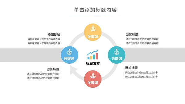 手机APP互联网云计算大数据科技PPT