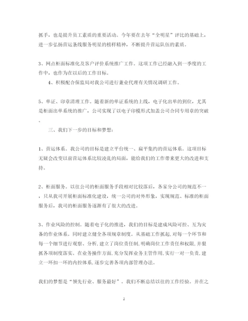 精编保险公司年终述职报告范文【精选作品】.docx