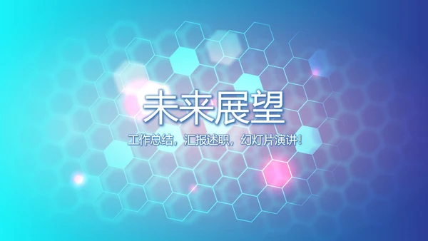 医院科室介绍工作总结汇报计划动态PPT