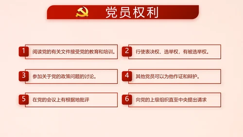 红色十九届五中全会公报学习PPT