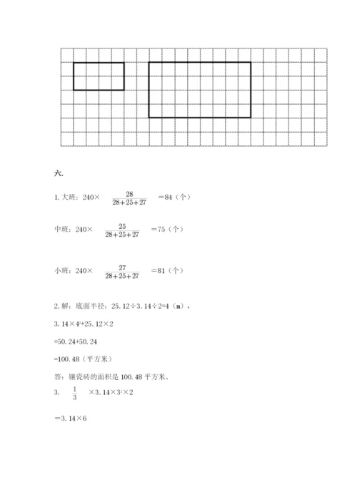 小学六年级数学毕业试题及参考答案（能力提升）.docx