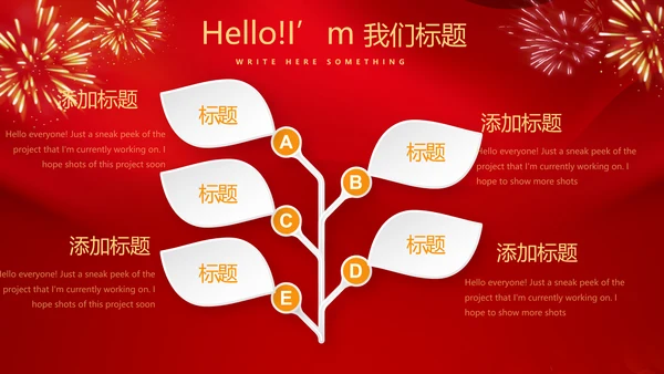 红色喜庆毕业典礼通用动态PPT