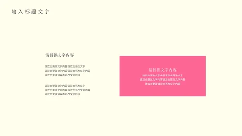 淡黄色插画风个人简历PPT模板