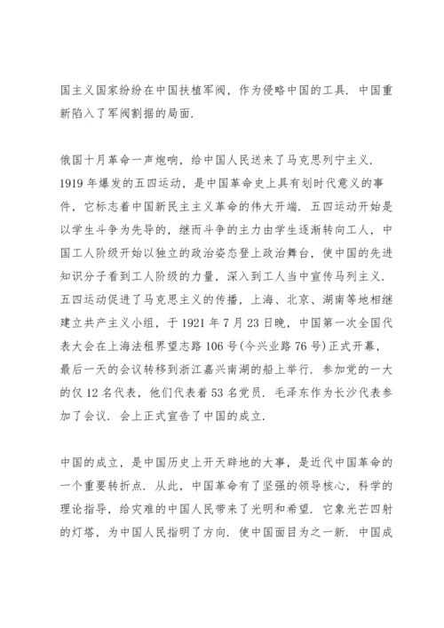 深入学习七一重要讲话精神，争做新时代合格党员党课讲稿.docx