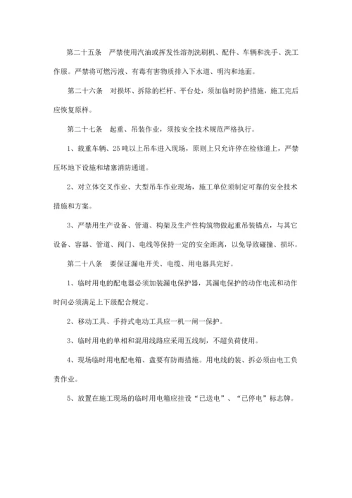 化工装置大修拆除开车安全管理规定.docx