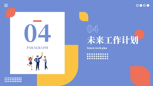 个人个性独特竞聘简历通用PPT模板
