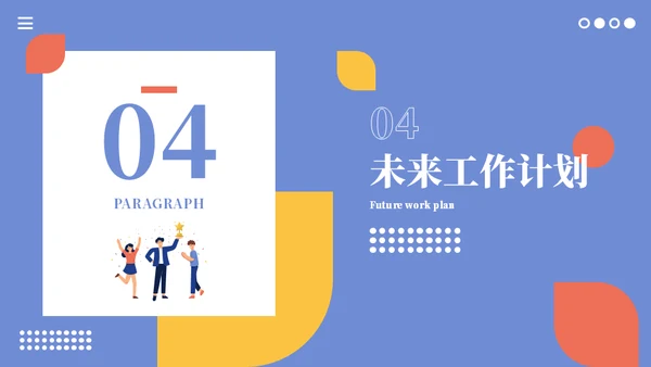 个人个性独特竞聘简历通用PPT模板