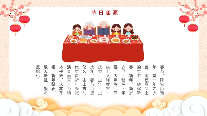 剪纸中国风春节年味节日介绍PPT模板