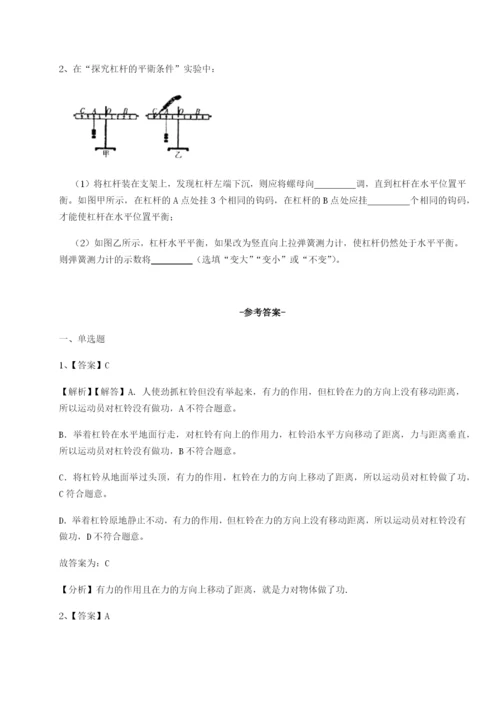第一次月考滚动检测卷-重庆市兴龙湖中学物理八年级下册期末考试章节练习A卷（解析版）.docx