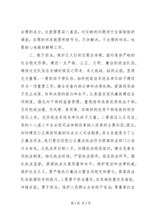 县政法部门工作汇报会讲话稿.docx