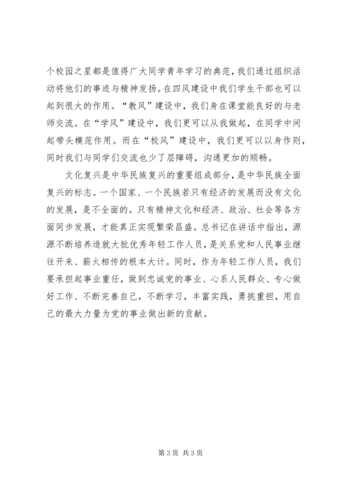 学习十七届六中全会精神的心得体会[小编整理] (2).docx