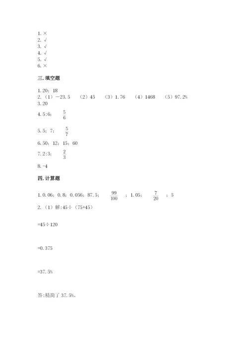 云岩区六年级下册数学期末测试卷完整.docx