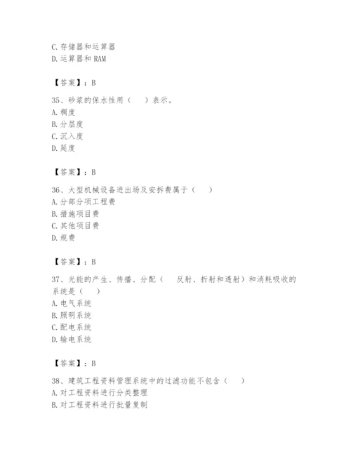 资料员之资料员基础知识题库【典型题】.docx