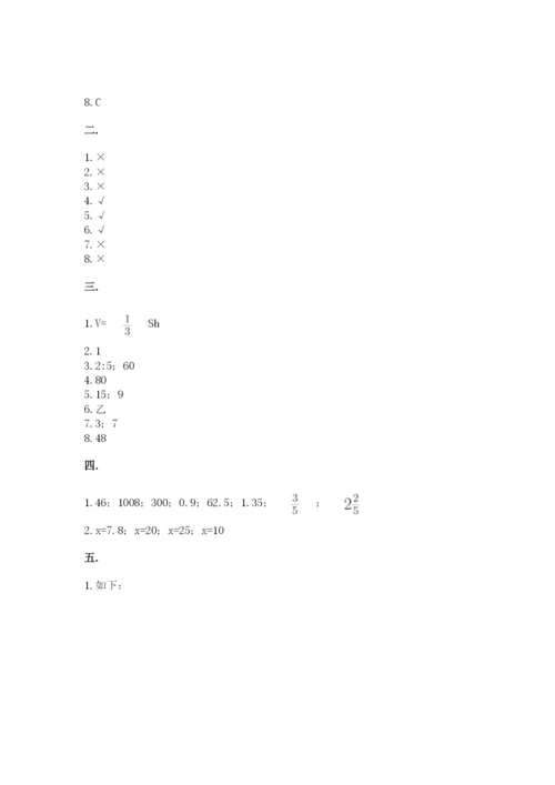 西师大版数学小升初模拟试卷及完整答案（必刷）.docx