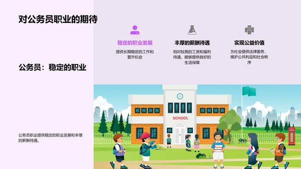法学实践毕业答辩PPT模板