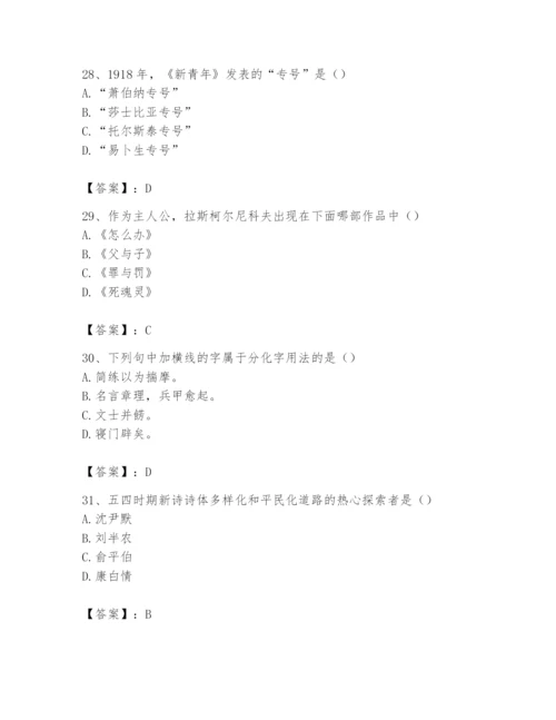 2024年国家电网招聘之文学哲学类题库附完整答案（精品）.docx