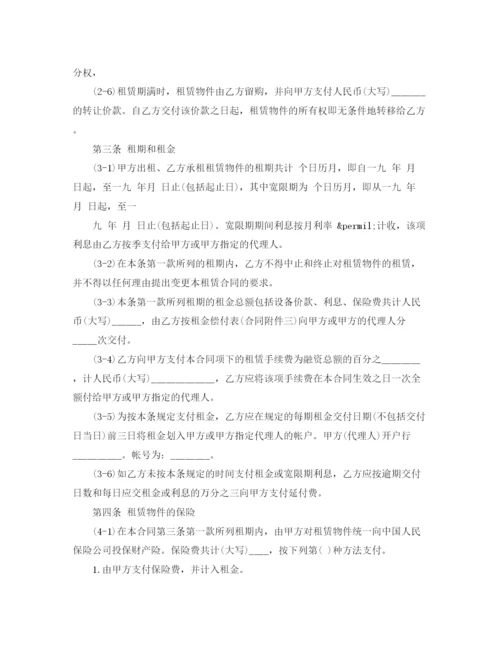 2023年金融借款合同.docx