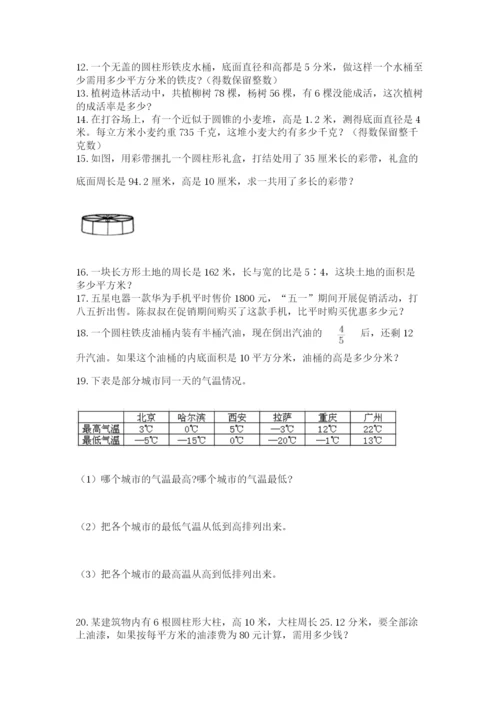 六年级小升初数学应用题50道及参考答案（黄金题型）.docx