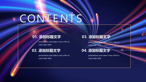 商业计划书项目招商融资合作方案ppt模板